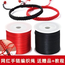 抖音网红同款红绳手链编织绳手工编织头发一缕青丝情侣手链材料包