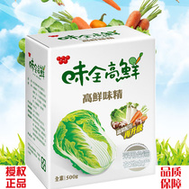 台湾味全高鲜味精罐装 白菜味精素鸡精蔬果萃取全素食纯植物提炼