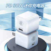 百达星连PD30W氮化镓mini电源充电头快充速冲适用于OPPO华为苹果