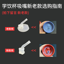韩国杯具熊儿童保温杯原装配件杯盖吸管盖水壶盖子升级版吸嘴吸管