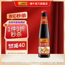 港版李锦记豉油鸡汁410毫升玻璃瓶黄豆酿造蒸鱼鸡翅豉油调味酱汁