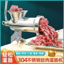 304不锈钢手动绞肉机家用手摇碎肉罐肠机绞馅机灌香肠机搅肉馅机