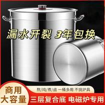 加厚复底不锈钢汤桶带盖酒店厨房商用电磁炉专用复合底桶特大汤锅