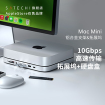 Satechi拓展坞底座硬盘盒转换器Typec扩展USB3.2适用苹果电脑Mac Mini M2/Pro/M1/台式机Studio