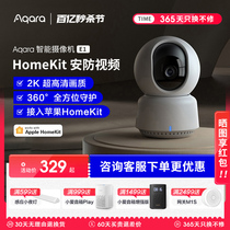 Aqara绿米智能摄像机E1家用360度全景手机远程HomeKit监控摄像头