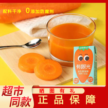 江中食疗胡萝卜汁有眼光益生菌发酵无添加儿童营养果蔬汁饮料盒装