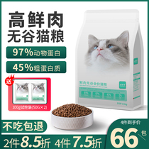 满年乐无谷全价猫粮成猫幼猫主粮全阶段通用1.5kg增肥发腮营养