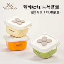 英氏辅食盒PPSU可蒸煮蛋碗婴儿专用辅食碗宝宝保鲜储存盒工具全套