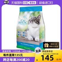 【自营】CatMagic喵洁客美国进口猫砂膨润土矿砂除臭抗菌25磅