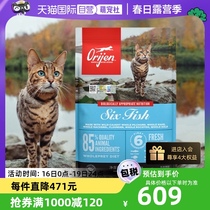 【自营】临期渴望进口无谷六种鱼成幼猫通用型全猫猫粮5.4KG