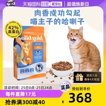 【自营】【临期】08/24Solid Gold/素力高金装12磅金素无谷猫粮