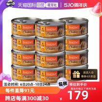 【自营】Instinct百利高蛋白系列猫罐头猫主食罐猫湿粮156g*12罐