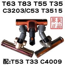莱克吸尘器配件T55 T35 T63 T83 C53C33地刷吸头含滚刷弯头皮条等