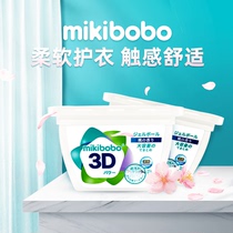 mikibobo洗衣凝珠柔顺护理香水型持久留香洗衣液机洗凝珠600gB