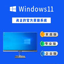 win11纯净原版系统 远程重装系统 安装电脑window系统笔记本