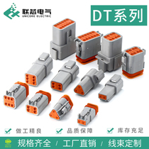 联芯电气汽车接插件DT06-2S 防水连接器DT04-2P 公母对接线束插头