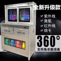 4D厨房专用 紫外线 专用消毒车 毛巾砧板菜墩碗柜餐具 消毒柜