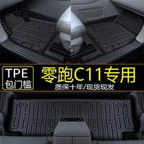 汽车脚垫TPE全包围新款零跑C11专用双层丝圈脚垫内饰改装防水tpe