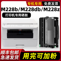适用M228b墨盒 fuji xerox打印机M228db墨粉盒M228z硒鼓碳粉