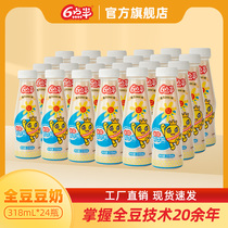 广西6点半豆奶瓶装蛋白饮料营养健康学生早餐豆浆奶饮品整箱商用