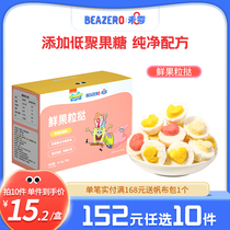 未零beazero海绵宝宝鲜果粒挞1盒装 儿童零食水果溶溶豆小吃添加