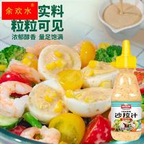 味仙居沙拉汁培煎芝麻沙拉酱蔬菜水果寿司专用奇亚籽沙拉汁轻食