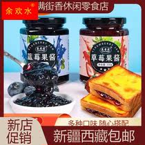 新疆西藏包邮0脂果酱蓝莓果酱草莓果酱面包涂抹夹心果粒果肉果酱