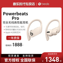 beats powerbeats pro无线蓝牙耳机运动跑步游戏挂耳降噪