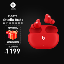 官方授权Beats Studio Buds苹果无线蓝牙耳机iPhone入耳式降噪