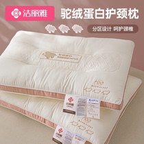 洁丽雅枕头枕芯家用单个成人护颈椎助深度睡眠觉专用一对整头芯男