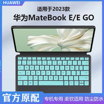 适用华为MateBookE键盘膜2023款E GO按键防尘垫DRR-W76电脑键位硅胶保护套二合一平板笔记本屏幕膜钢化贴膜