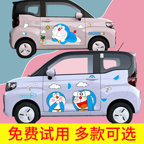 奇瑞QQ冰淇淋专用车贴拉花改装装饰新能源电动车汽车个性车身贴纸
