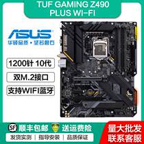 Asus/TUF GAMING Z490 Z590-PLUS WIFI电竞游戏特工1200主板