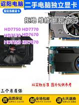 AMD显卡HD7750 1g显卡HD7770 7850 R7 240 HD7670 4G电脑游戏显卡