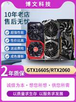 七彩虹GTX1660 6G RTX2060 2070 2080TI SUPER 8G12G电脑显卡