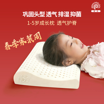 稚爱儿童成长枕泰国天然乳胶1~5岁幼儿宝宝抑菌防螨透气护脊枕头