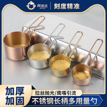 不锈钢量勺烘焙工具带刻度计量杯家用牛奶克数奶粉咖啡豆勺子