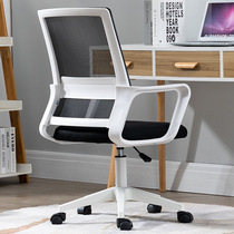 闲鱼二手市场椅子办公椅舒适久坐办公室网椅电脑椅职员椅靠背家用