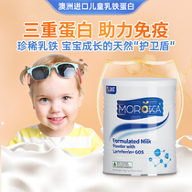 乳铁蛋白儿童提高增强益生菌营养奶粉免疫力婴幼儿宝宝抵抗营养粉