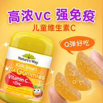 佳思敏儿童VC锌软糖增强提高补锌复合维生素c免疫力咀嚼片正品