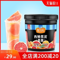 新仙尼西柚果泥果酱1.36kg果肉粒罐装红西柚奶茶专用红西柚汁原料