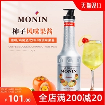 莫林MONIN柿子风味果酱1L莫林果泥甜品刨冰咖啡奶茶奶昔鸡尾酒