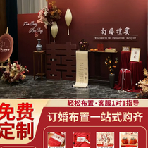 新中式订婚宴布置装饰摆件全套网红同款高级仪式感定制背景墙kt板
