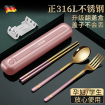 德国316不锈钢筷子勺子套装便携餐具盒单人装三件套学生收纳盒子