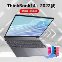 2022款联想ThinkBook14+键盘膜G4+IAP笔记本硅胶透明防尘垫14寸i5i7电脑屏幕膜高清防刮护眼抗蓝光钢化膜14P
