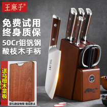 王麻子刀具套装厨房菜刀菜板二合一组合家用流云切片刀厨师专用刀