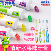 青蛙王子儿童水晶牙膏牙刷套装3到4-6一12岁以上小孩防蛀含氟学生
