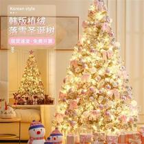 粉色圣诞树家用网红粉红圣诞节装饰品礼物摆件小型大型发光套餐装