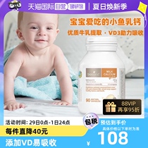 【自营】澳洲bioisland婴幼儿童乳钙天然牛乳液体钙软胶囊儿童