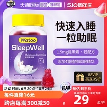 【自营】香港Watoo褪黑素软糖sleepwell退黑素睡眠软糖安瓶助眠30